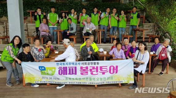 【의령=뉴시스】의령군자원봉사센터, 한국토지주택공사와 사회공헌사업. 2019.06.22. (사진=의령군 제공) photo@newsis.com