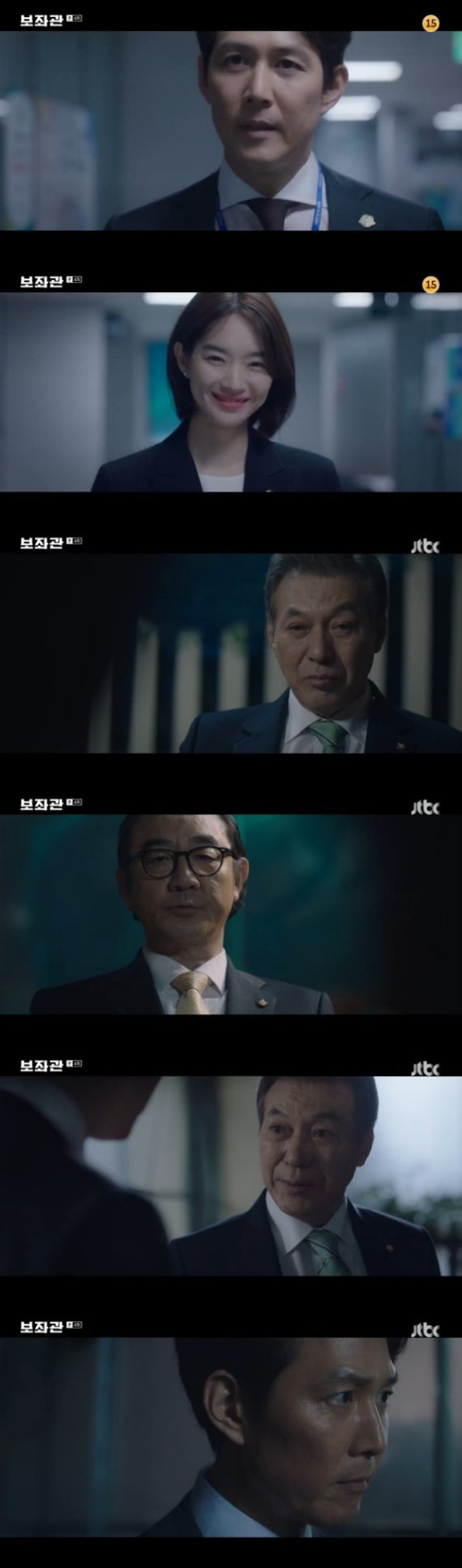 JTBC '보좌관' 방송 화면 캡처 © 뉴스1