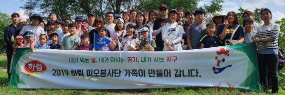 지난 22일 하림 소비자 가족봉사단 '피오봉사단'이 환경봉사활동에 앞서 서울 월드컵공원에서 기념촬영을 하고 있다.