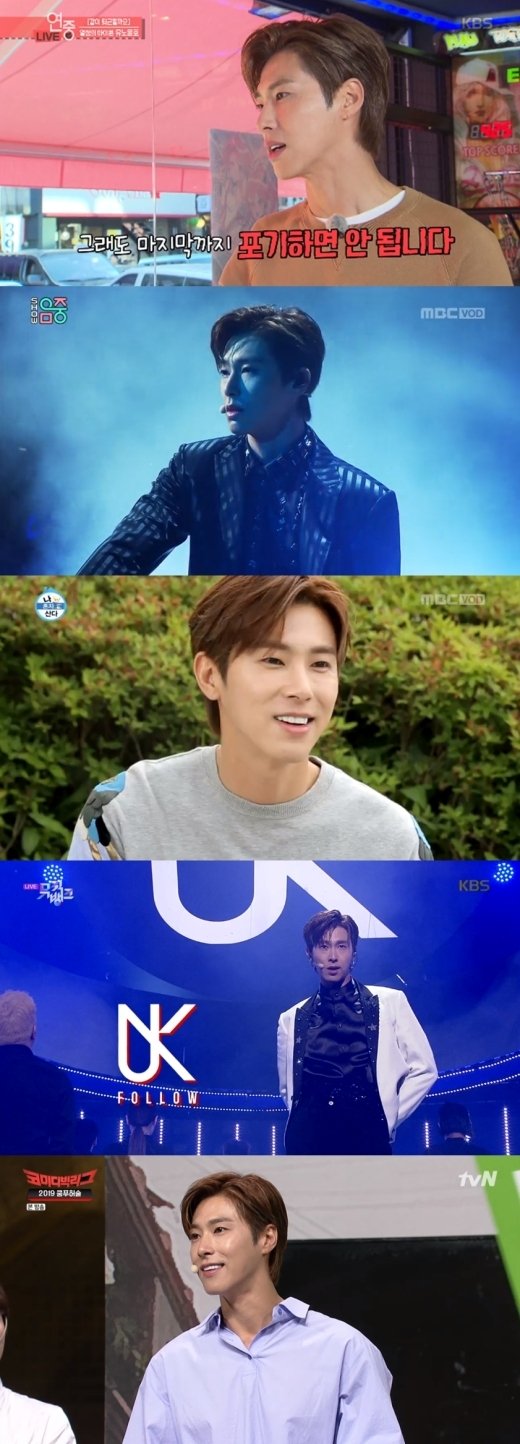 유노윤호, ‘나 혼자 산다’부터 ‘코미디 빅리그’까지..열정의 솔로 활동