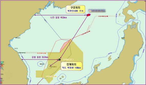 조난 당한 북한 어민 6명, 파나마 선박이 구조