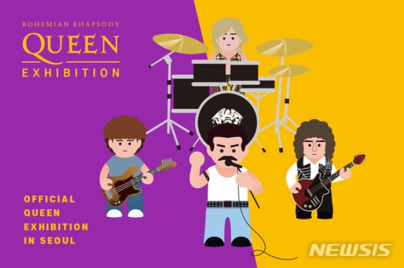 퀸( QUEEN)드러머 로저 테일러 