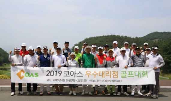 코아스 임직원과 우수 대리점 관계자들이 지난 21일 충북 진천 크리스탈카운티에서 상생 결의 대회를 갖고 기념촬영을 하고 있다. 코아스 제공