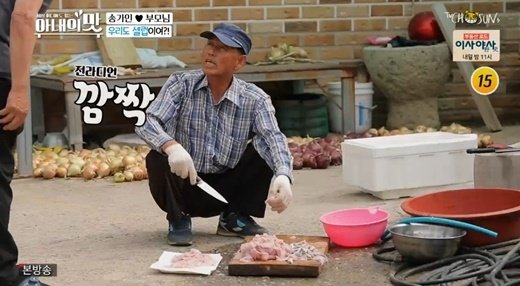 '아내의 맛' 자막논란 사과.. "전라디언, 일베 용어인 줄 몰랐다"