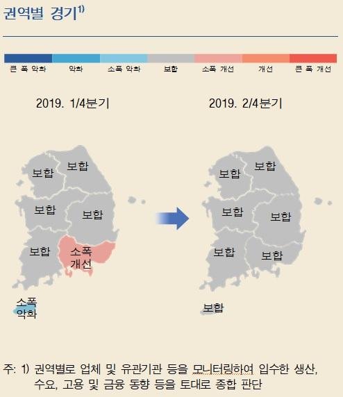 [지역경제보고서]한은 "2분기 전국 전 권역 보합 흐름 나타내"