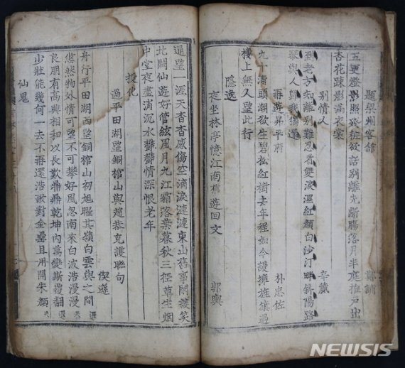 신편유취대동시림