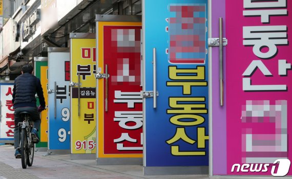 서울 시내 공인중개업소 모습.(뉴스1 자료사진)© News1