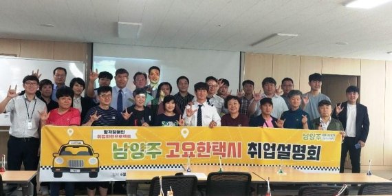 27일 열린 청각장애인 대상 '고요한 택시' 취업설명회 참석자들이 기념사진을 촬영하고 있다.