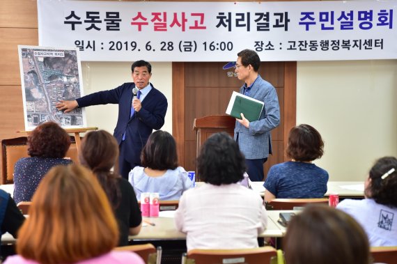 윤화섭 안산시장 수도물 수징사고 처리결과 주민에 보고. 사진제공=안산시