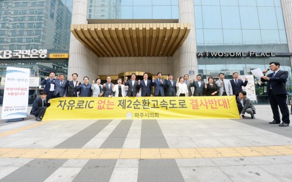 파주시의회 자유로IC 설치 요구 한국도로공사 항의방문. 사진제공=파주시의회