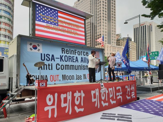 '일파만파 애국자총연합'은 29일 오후 서울 종로구 동화면세점 앞에서 집회를 열었다. /사진=이진혁 기자