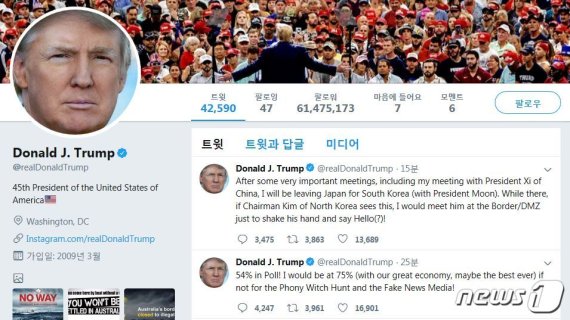 트럼프·김정은 DMZ 회동 가능성…여야 "북미대화 기대"(종합)