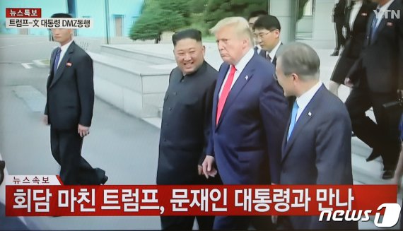 문재인 대통령과 도널드 트럼프 미국 대통령, 김정은 북한 국무위원장이 30일 오후 회동을 마친 후 판문점을 나서고 있다. (YTN 화면) 2019.6.30/뉴스1