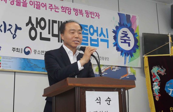 조봉환 소상공인시장진흥공단 이사장이 지난 6월 28일 경남 지역 상인워크숍과 상인대학 졸업식에 참석해 축하의 말을 전하고 있다.소진공 제공