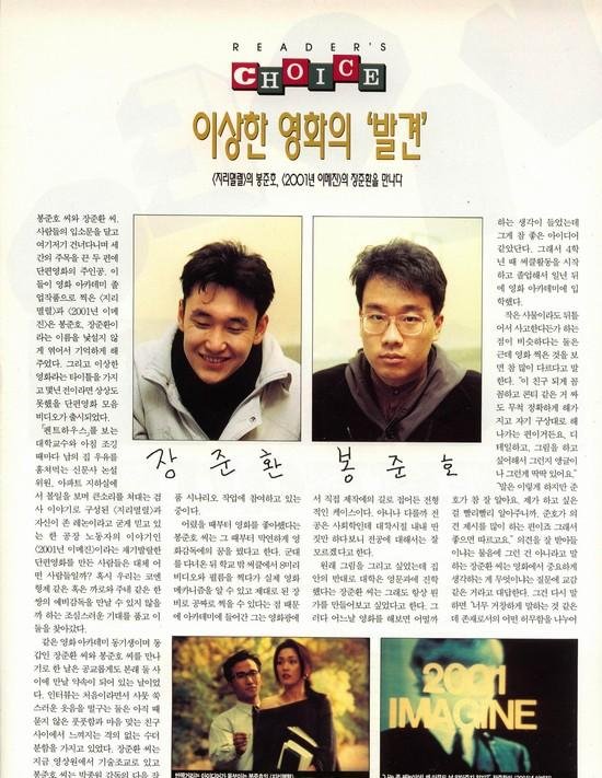 CJENM의 할리우드 공략과 2003년 '이상한 한국영화'의 발견