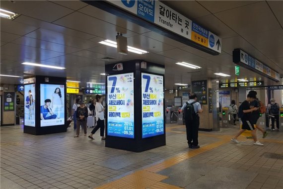 부산시는 7월 1일부터 9월 30일까지 3개월간 부산에서 제로 페이로 결제하는 소비자에게 이용 금액의 7%를페이백으로 돌려주는 이벤트를 펼친다. 서울역에 설치된 이벤트 광고./사진=부산시 제공