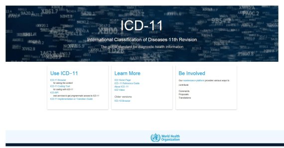 국제질병분류 11차(ICD-11) 페이지