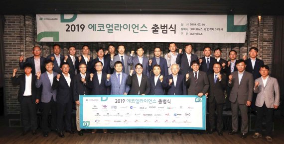 SK하이닉스 협력사 대표들이 1일 에코얼라이언스 출범식에 참석해 파이팅을 외치며 기념촬영을 하고 있다. SK하이닉스 제공