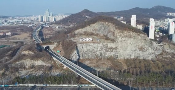 인천도시공사, 송도 석산 활용 아이디어 공모전 개최