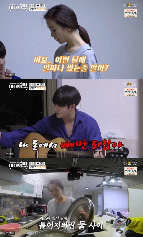 TV조선 '아내의 맛'© 뉴스1