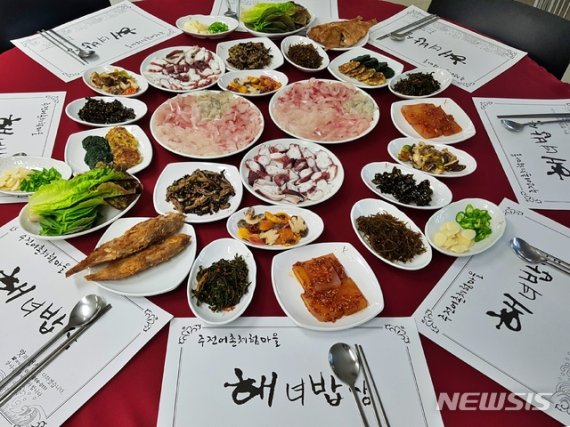 마을 해녀들이 직접 차리는 해녀밥상