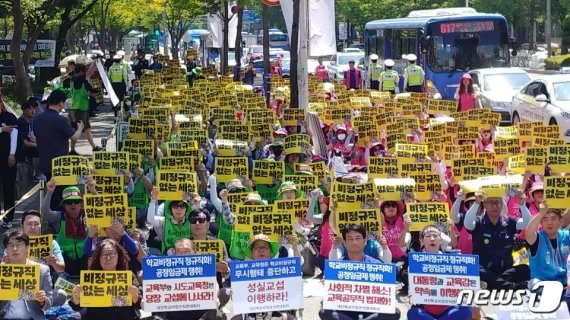대전학교비정규직연대회의가 4일 오전 10시30분 대전시교육청 앞에서 "비정규직 철폐, 공정임금제 실현"을 촉구하고 있다. /© 뉴스1