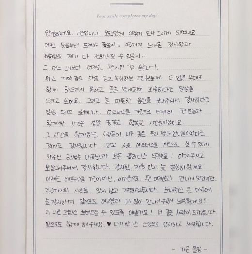 [공식] 가은, 플레디스와 전속 계약 만료 “더 나은 모습 보여드릴 것”