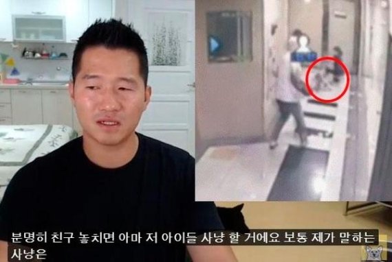 사람 피투성이 맹견 견주 “잠시 입마개 풀었다가 사고”…강형욱 “벌 받길”