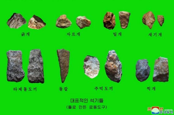 북 "신풍리 인근서 구석기 후기 유적 발굴"