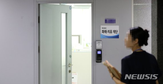 일본군 위안부 피해자 지원재단인 '화해·치유재단'이 공식적으로 해산했다고 아사히 신문이 보도했다. '화해·치유재단'은 지난 2015년 한·일 위안부 합의에 따라 일본이 출연한 10억엔을 바탕으로 설립했던 피해자 지원재단이다. 사진은 5일 오후 서울 중구 통일로 한 건물에 입주한 '화해·치유재단' 사무실 모습. /사진=뉴시스