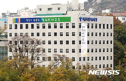 【서울=뉴시스】서울시교육청은 오는 9일 자율형사립고(자사고) 재지정평가 결과를 발표할 예정이다.(사진=뉴시스 DB)
