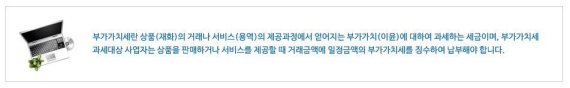 [알쏭달쏭 세법]⑬국민 10명 중 1명 부가가치세, 주요 궁금증은?