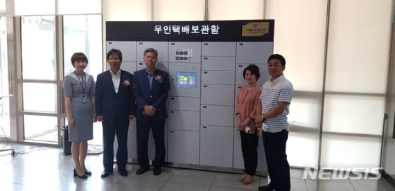 【진주=뉴시스】 경상대학교 생활관 무인택배함 설치.