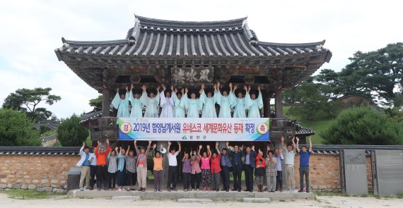 경남 함양군의 남계서원이 지난 6일 아제르바이잔 바쿠에서 열린 유네스코 제43차 세계유산위원회 총회에서 세계문화유산으로 등재됐다./사진=함양군