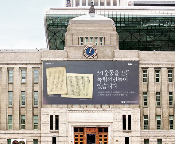 서울도서관 전경.(서울시 제공) © 뉴스1