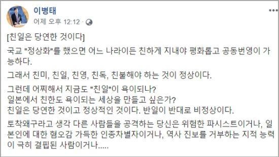[헉스] 친일 당연한 것 유명 대학 교수 친일 옹호론