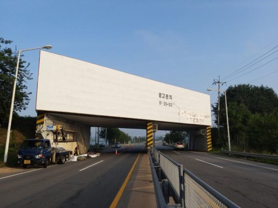 파주시 통일대교 가림간판 철거 후. 사진제공=파주시