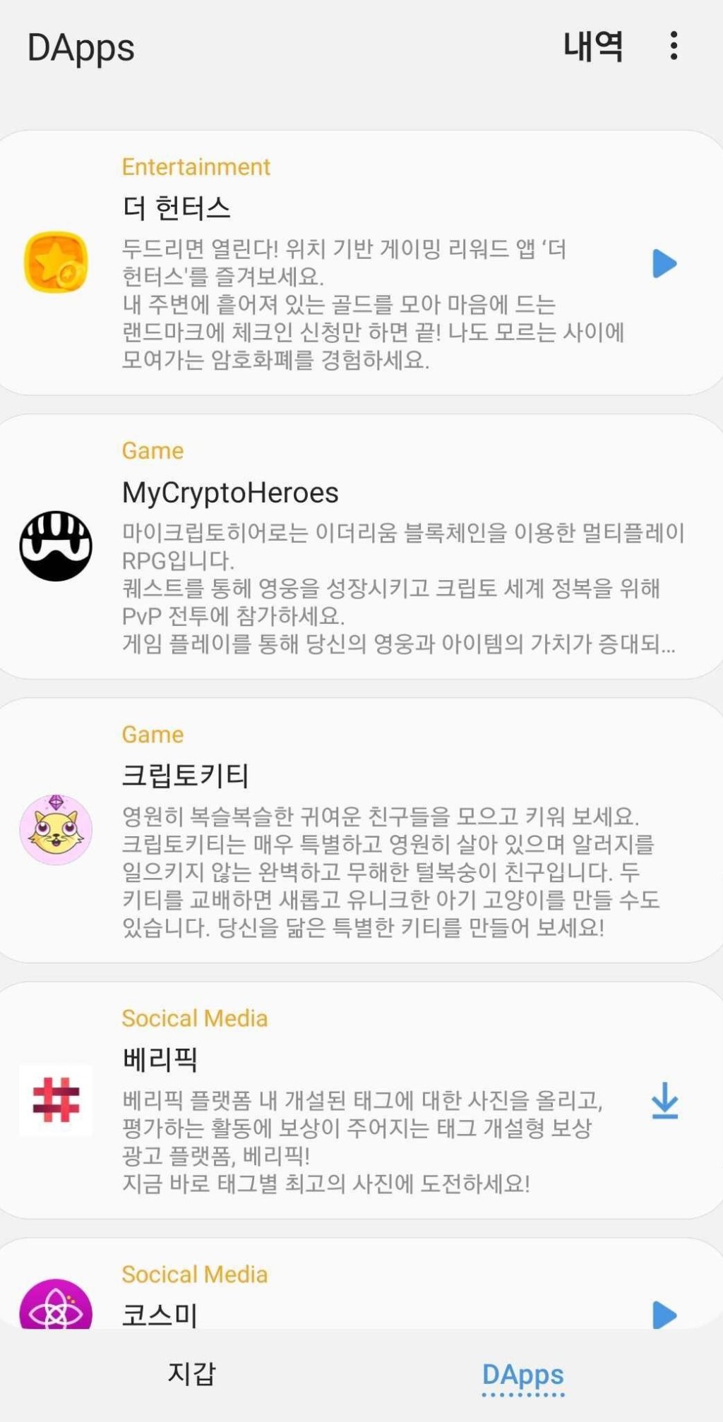 단독]갤럭시 S10용 블록체인 서비스 대거 공개...블록체인 월렛에 탑재 - 파이낸셜뉴스