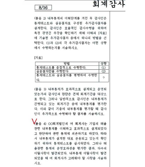 2018년 모의고사