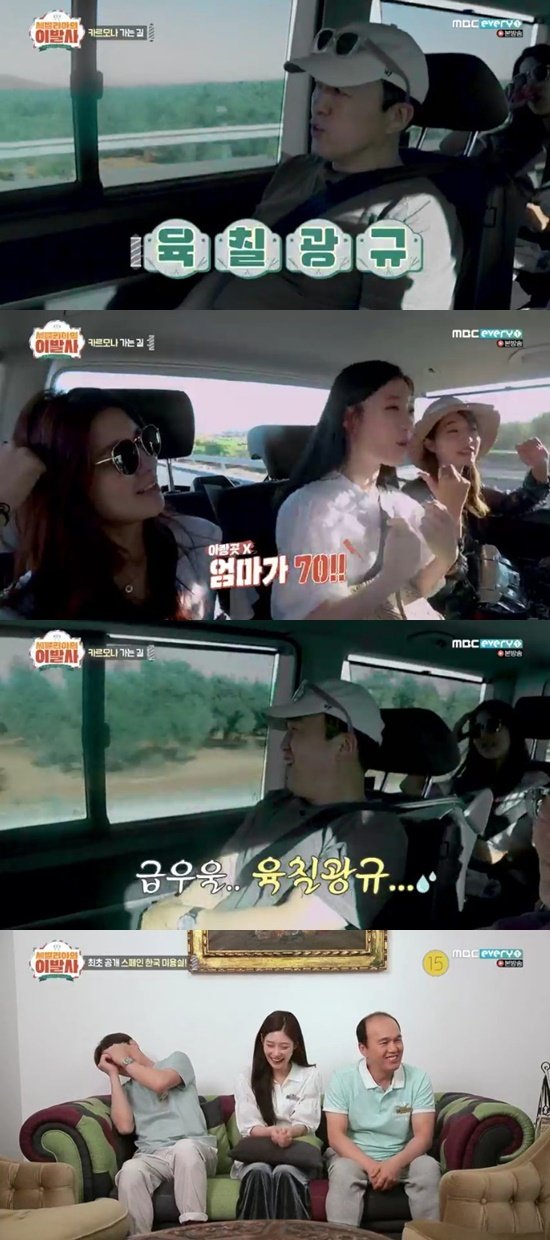 MBC every1 '세빌리아의 이발사' © 뉴스1