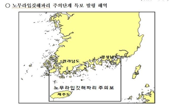 국립수산과학원 제공