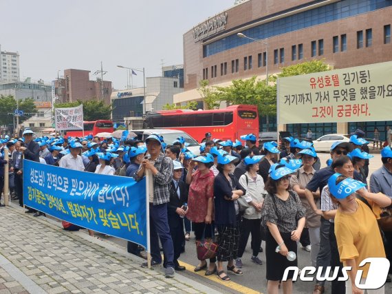 14일 오후 서울성락교회 개혁협의회가 김기동 목사의 퇴진을 요구하는 집회를 열고 있다. © 뉴스1