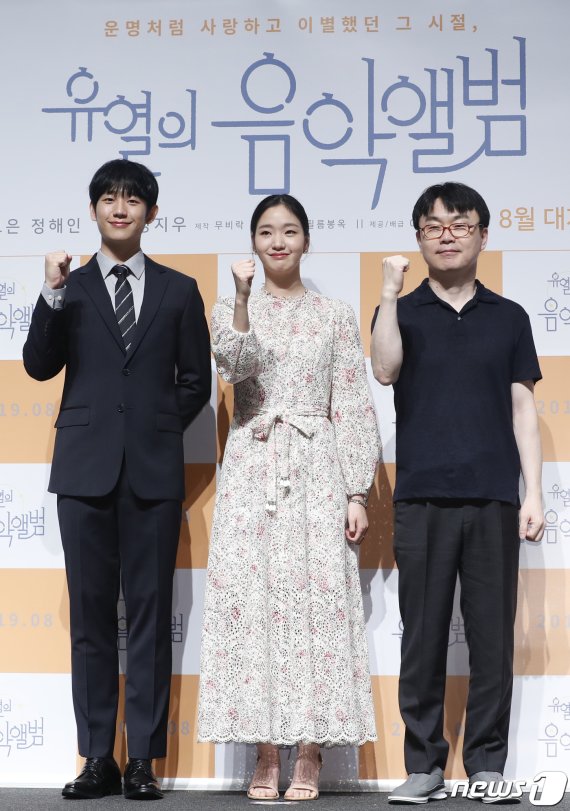 배우 정해인(왼쪽부터), 김고은, 정지우 감독이 15일 오전 서울 강남구 압구정CGV에서 영화 '유열의 음악앨범' 제작보고회에 참석해 포즈를 취하고 있다. 2019.7.15/뉴스1 © News1 권현진 기자