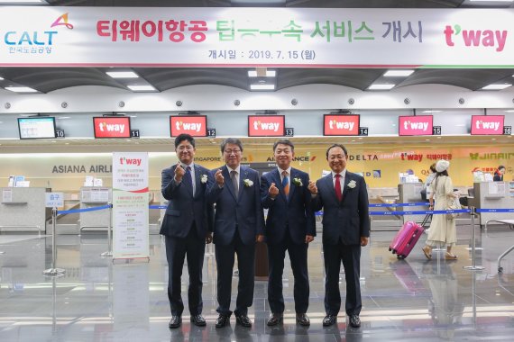 정홍근 티웨이항공 대표(왼쪽 두번째)와 윤신 한국도심공항 사장(세번째)가 15일 삼성역 도심공항터미널에서 입주 기념식 후 기념사진을 촬영하고 있다. /사진=티웨이항공