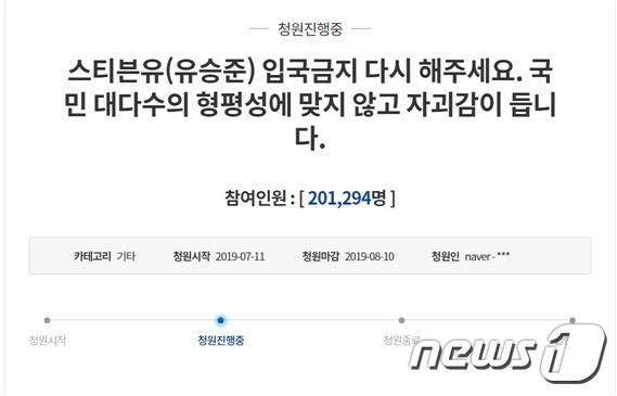 '유승준 입국 막아달라' 靑 국민청원 닷새만에 20만 돌파