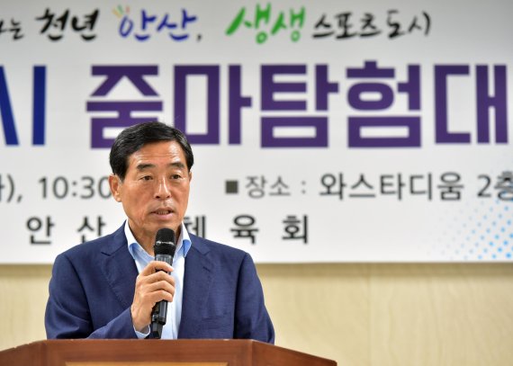 윤화섭 안산시장 16일 ‘2019 안산시 줌마 탐험대’ 격려. 사진제공=안산시