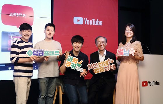 왼쪽부터 닥터프렌즈, 과학쿠키, 차산선생법률상식, 댈님