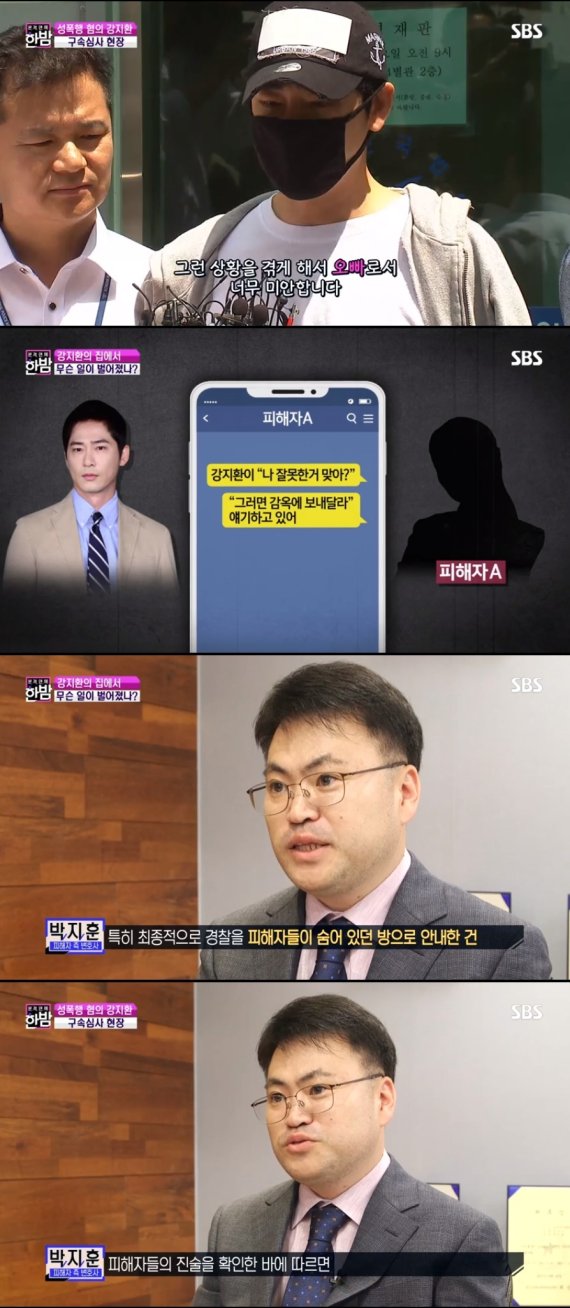 '본격연예 한밤' 캡처 © 뉴스1