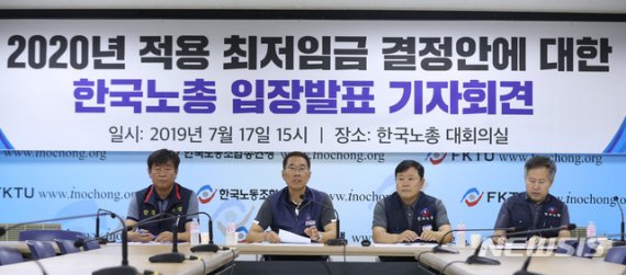 최저임금委 노동자 위원 9명 전원 사퇴…"내용·절차 하자"(종합)