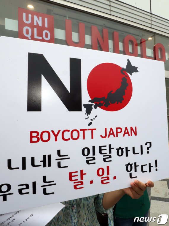 일본 불매운동, 이제 '배송∙안내'도 거부한다